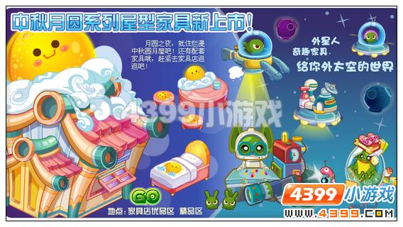奥比岛9月16日其他更新内容