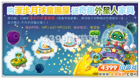 奥比岛9月16日其他更新内容