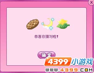 小花仙花仙聚乐部9月16日