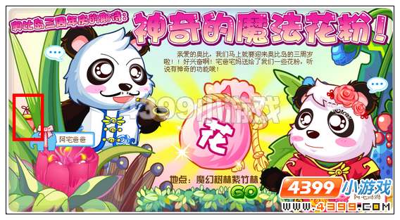 奥比岛9月16日周刊找找看