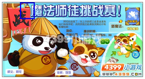 奥比岛9月16日周刊找找看