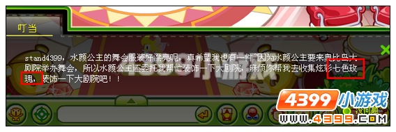 奥比岛3周年准备