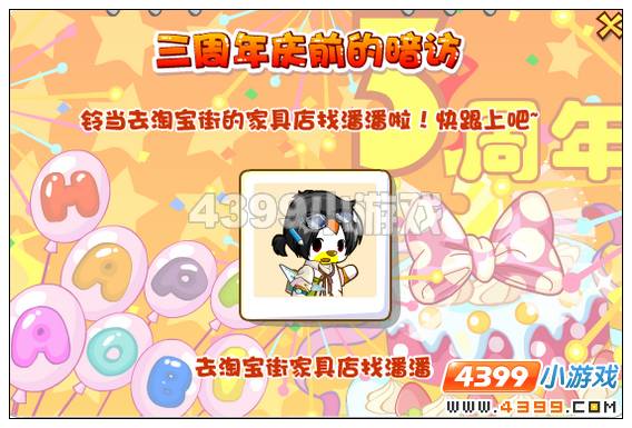 奥比岛三周年庆前的暗访