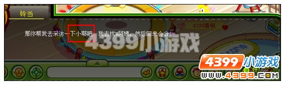 奥比岛三周年庆前的暗访