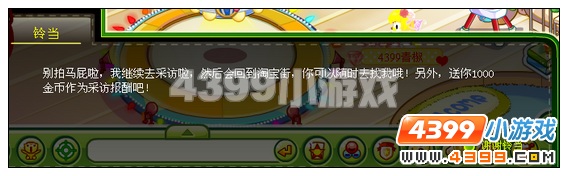 奥比岛三周年庆前的暗访