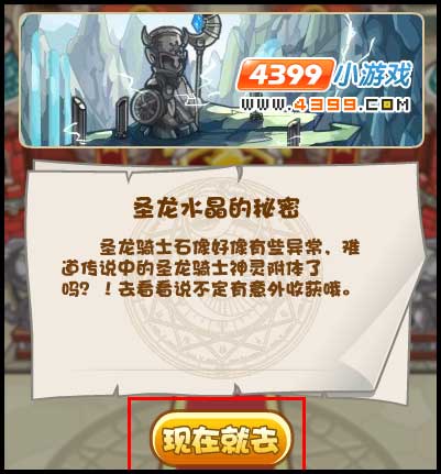 洛克王国圣龙水晶的秘密