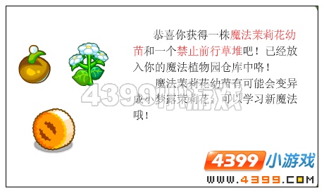 奥比岛神奇的魔法花粉