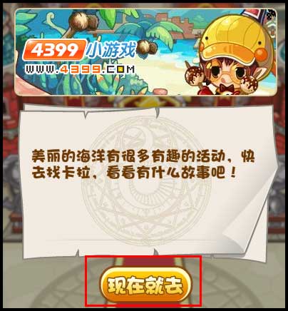 洛克王国美丽的海洋