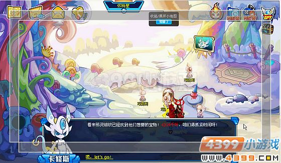 赛尔号魔窟神器
