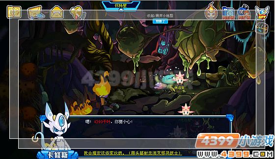 赛尔号魔窟神器