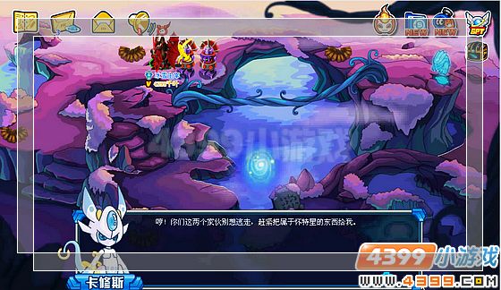 赛尔号魔窟神器