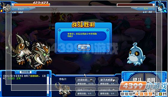 赛尔号魔窟神器