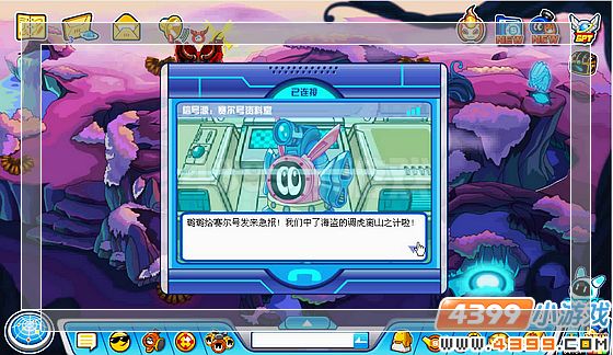 赛尔号魔窟神器