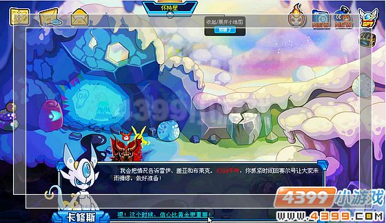 赛尔号魔窟神器
