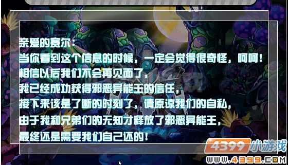 赛尔号灭绝的守护一族