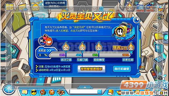 赛尔号火灵宝贝艾尼塔
