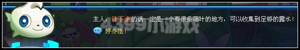 奥拉星初遇多多王子
