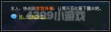 奥拉星初遇多多王子