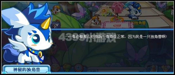 奥拉星初遇多多王子