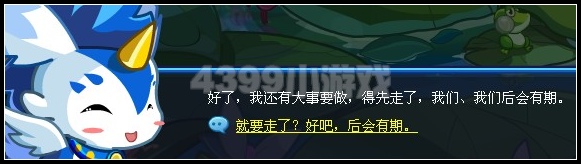 奥拉星初遇多多王子