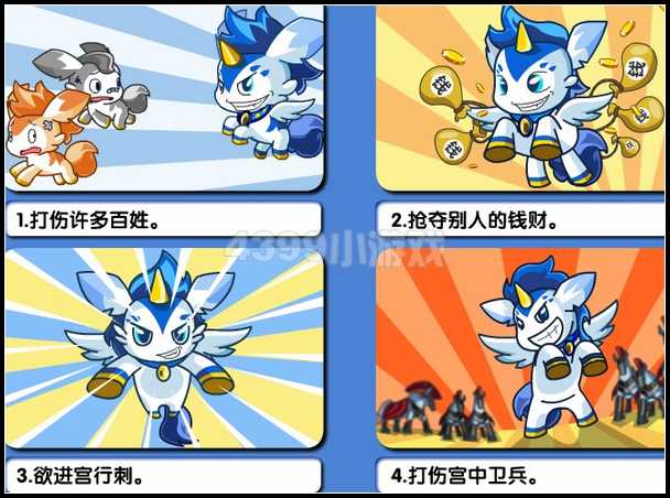 奥拉星初遇多多王子