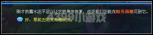 奥拉星初遇多多王子