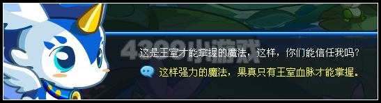 奥拉星初遇多多王子