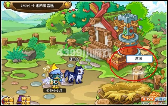 卡布西游卡布庄园