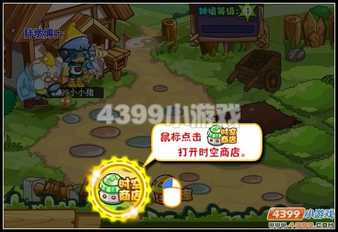 卡布西游卡布庄园