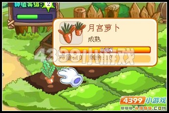 卡布西游卡布庄园