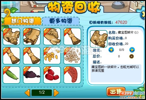 卡布西游卡布庄园