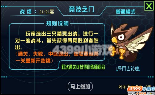 赛尔号2英格瓦要塞