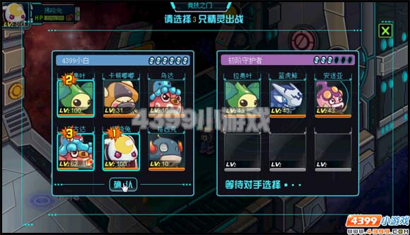 赛尔号2英格瓦要塞