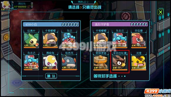 赛尔号2齿轮鹰