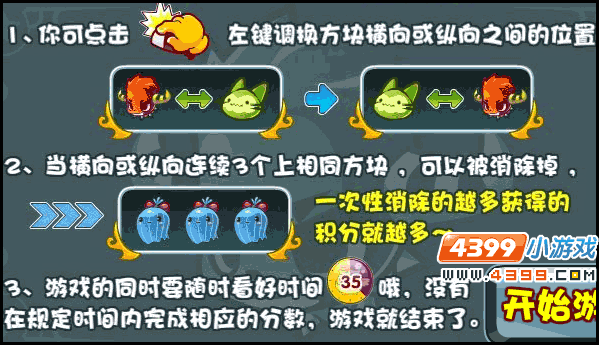 洛克王国宠物列车
