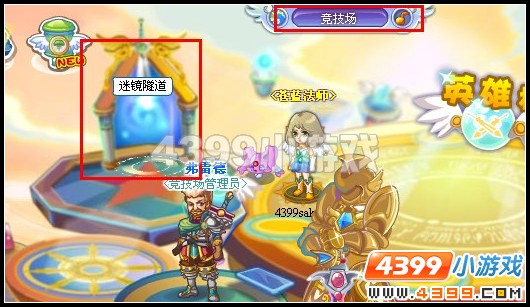 奥雅之光迷镜隧道在哪里怎么去