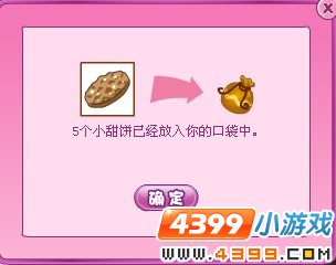 小花仙舞会的前夕
