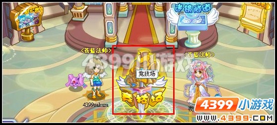 奥雅之光竞技场在哪里怎么去