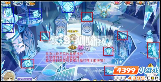 奥雅之光龙雪冰晶在哪里怎么得