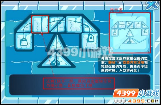 奥雅之光生命之雪机关怎么破