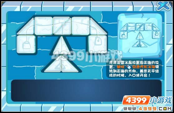奥雅之光生命之雪机关怎么破