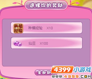 小花仙筹备美仙节舞会