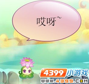 小花仙爱做梦的荷花莲莲