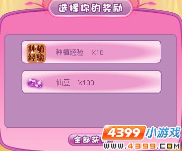 小花仙爱做梦的荷花莲莲