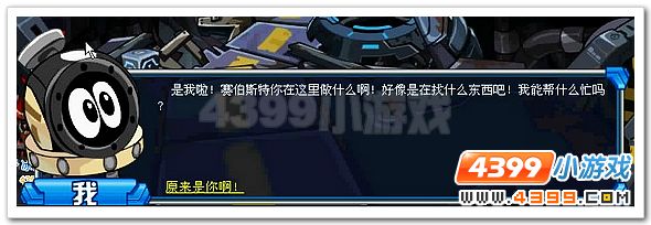 赛尔号机械王国