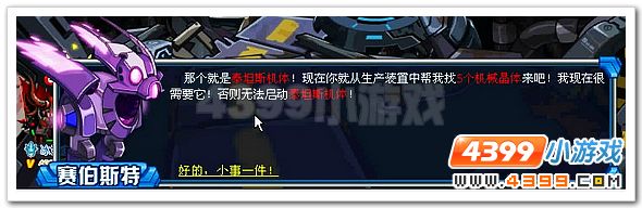 赛尔号机械王国