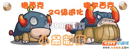 赛尔号2格尔西克