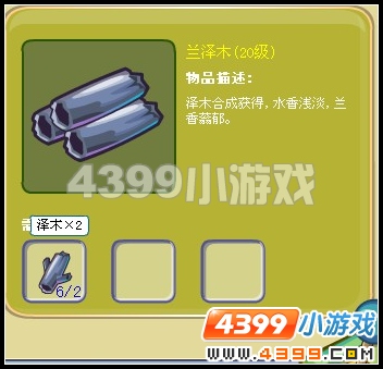 奥雅之光兰泽木在哪怎么得