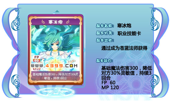 奥雅之光寒冰炮