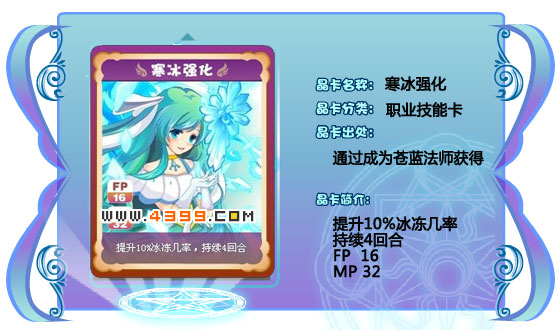 奥雅之光寒冰强化